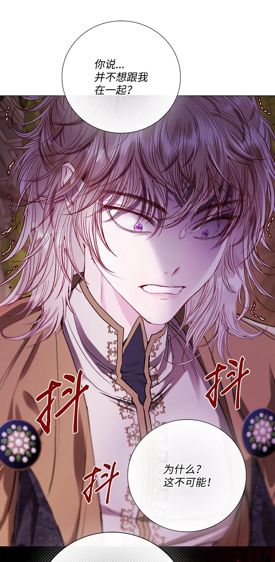 重生成为公爵家的丑女 - 118 阴谋 - 第20张图