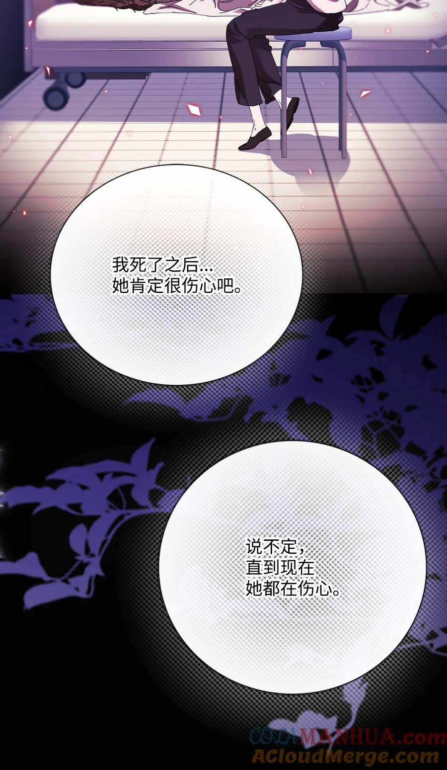 重生成为公爵家的丑女 - 118 阴谋 - 第88张图