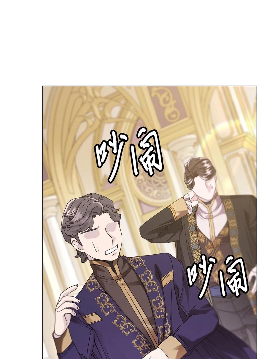 重生成为公爵家的丑女 - 118 阴谋 - 第5张图