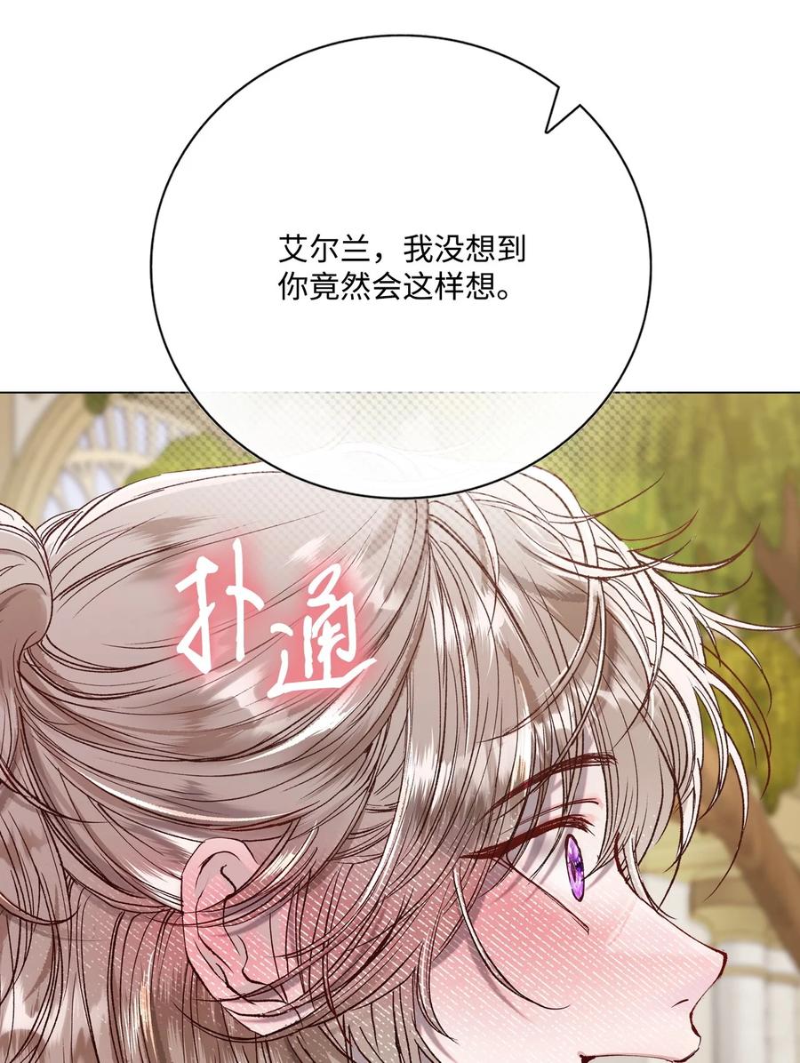 重生成为公爵家的丑女 - 118 阴谋 - 第8张图