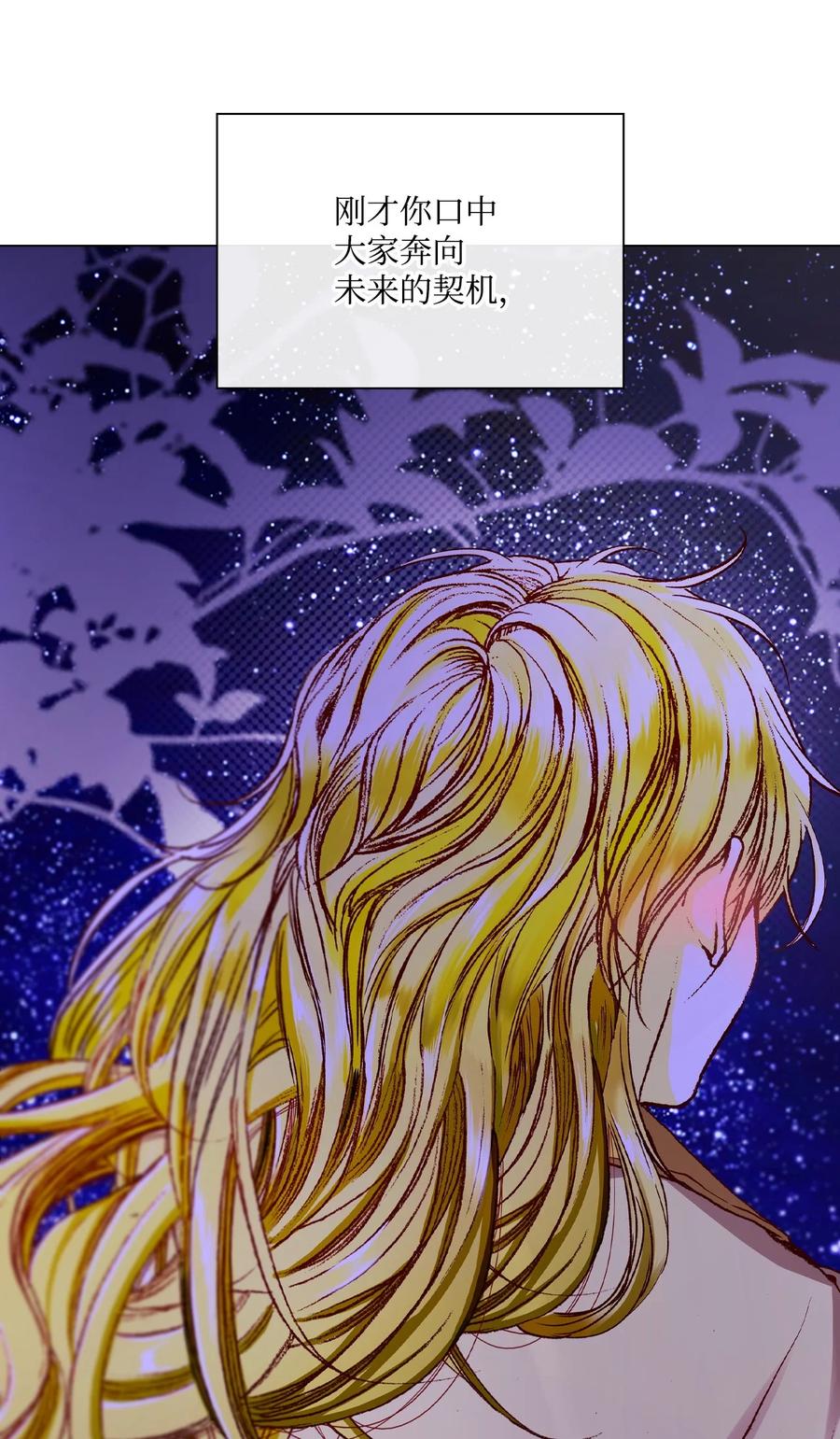 重生成为公爵家的丑女 - 118 阴谋 - 第72张图