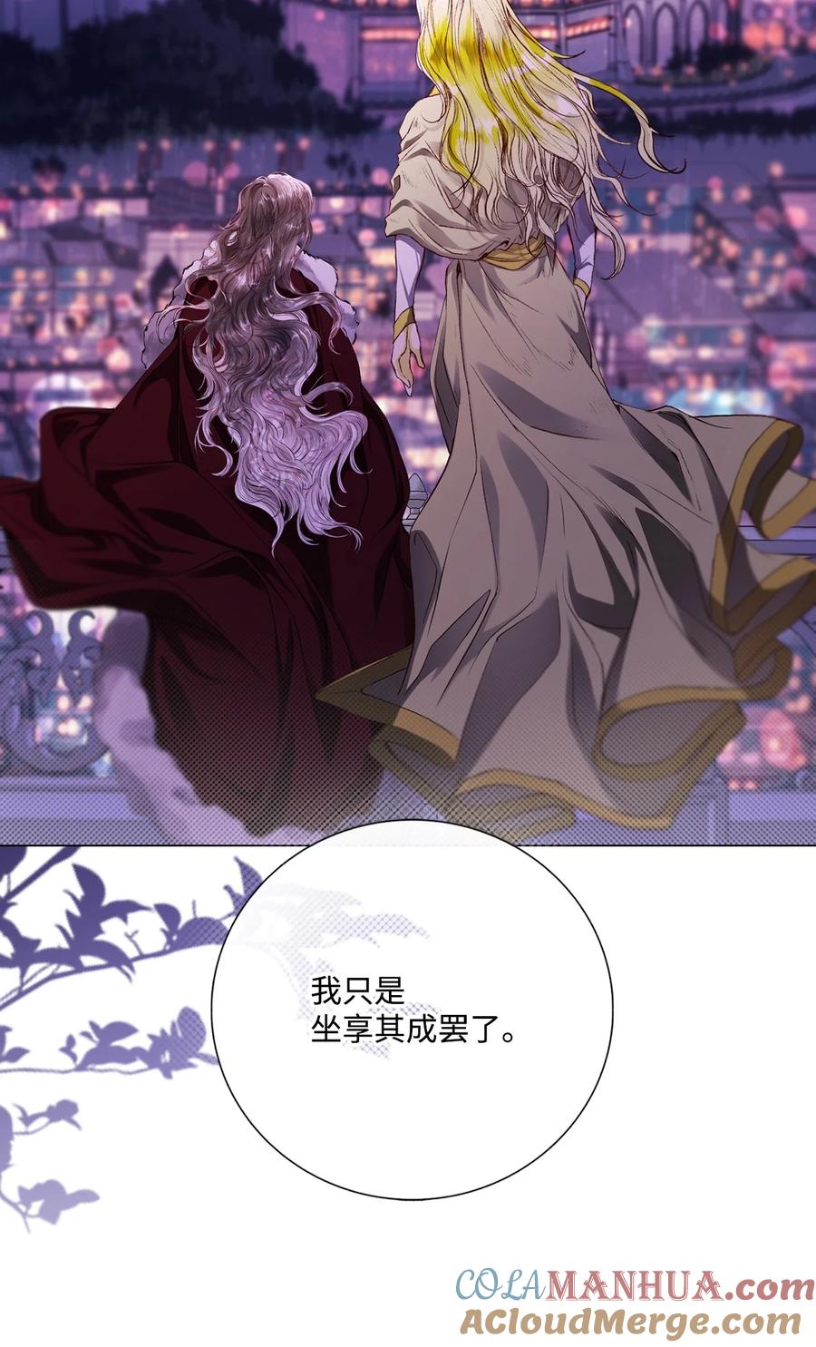 重生成为公爵家的丑女 - 118 阴谋 - 第55张图