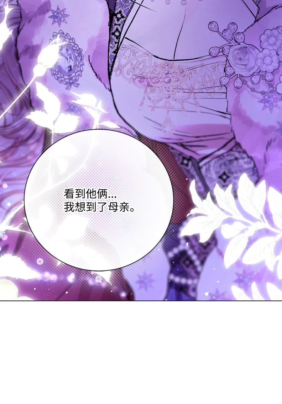 重生成为公爵家的丑女 - 118 阴谋 - 第86张图