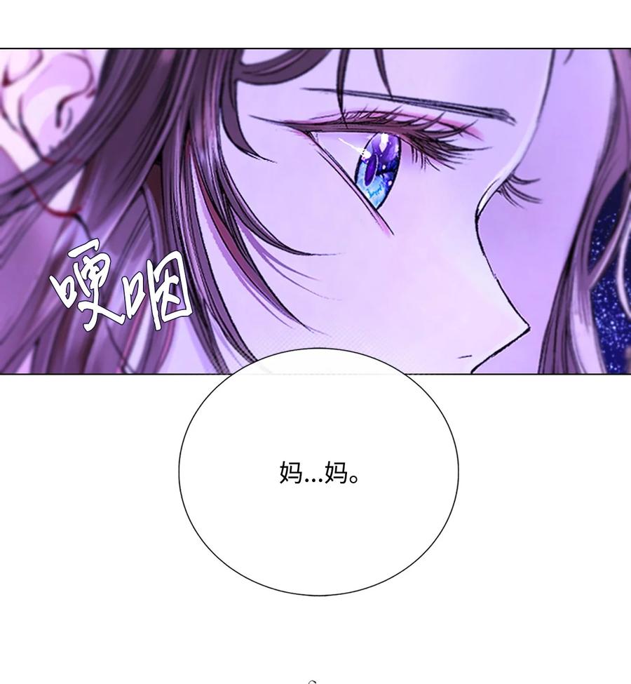 重生成为公爵家的丑女 - 118 阴谋 - 第80张图