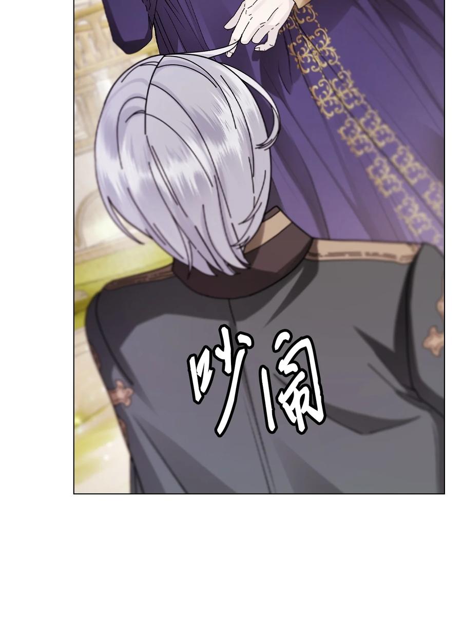 重生成为公爵家的丑女 - 118 阴谋 - 第6张图