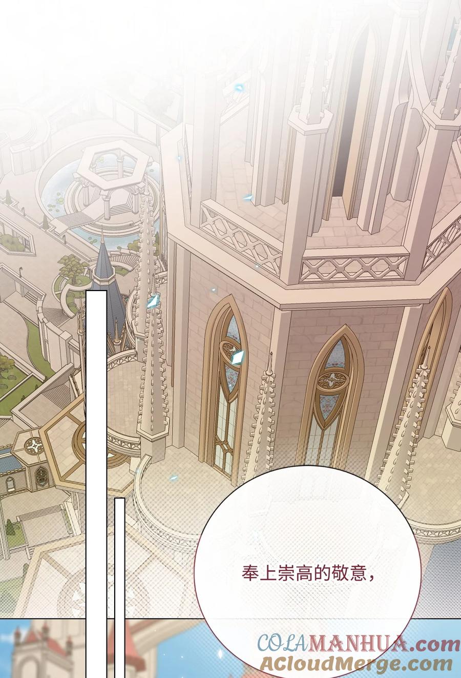 重生成为公爵家的丑女 - 118 阴谋 - 第37张图