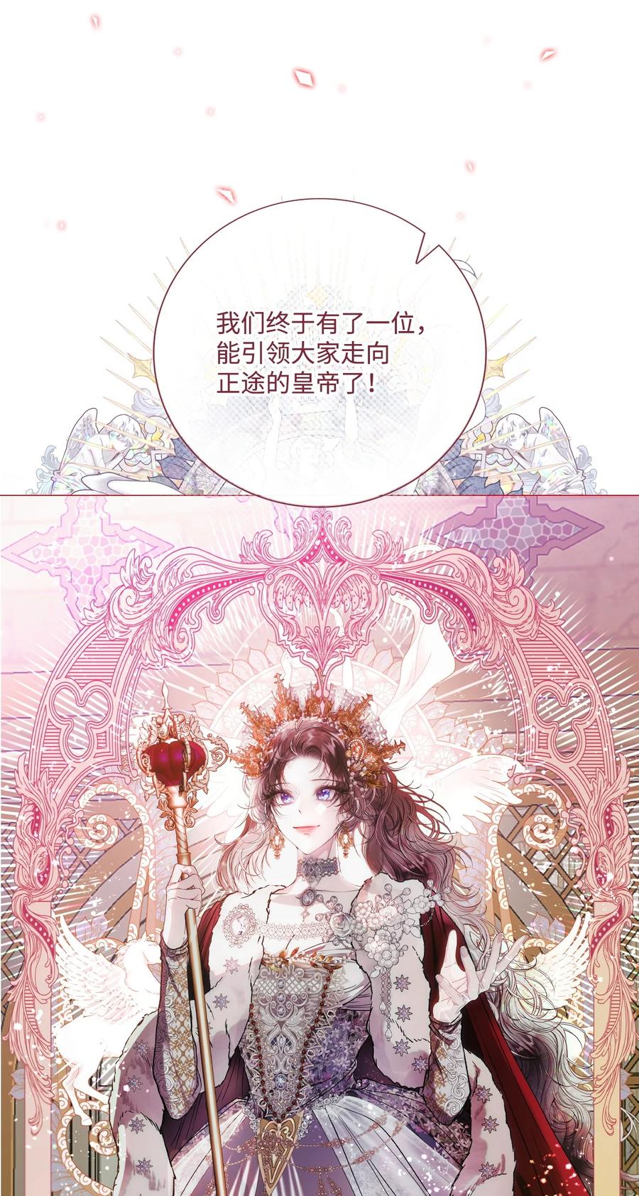 重生成为公爵家的丑女 - 118 阴谋 - 第39张图