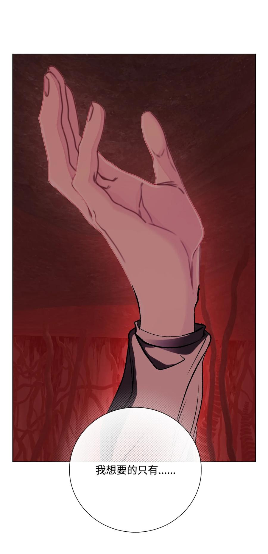 重生成为公爵家的丑女 - 119 阴谋得逞 - 第14张图