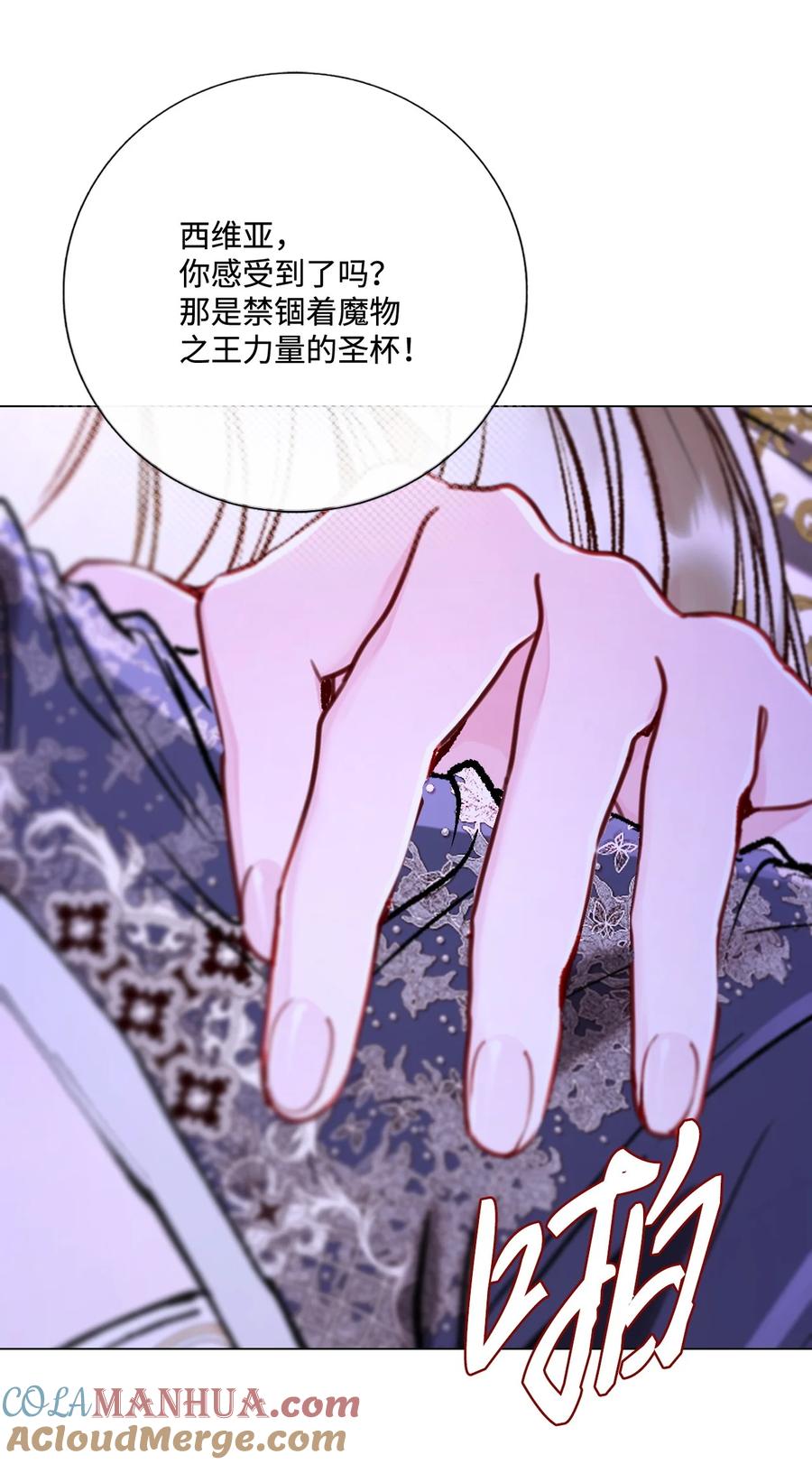 重生成为公爵家的丑女 - 119 阴谋得逞 - 第61张图