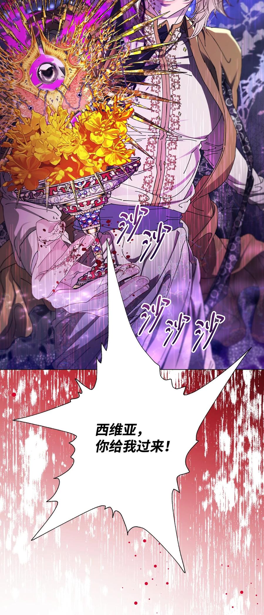 重生成为公爵家的丑女 - 119 阴谋得逞 - 第92张图