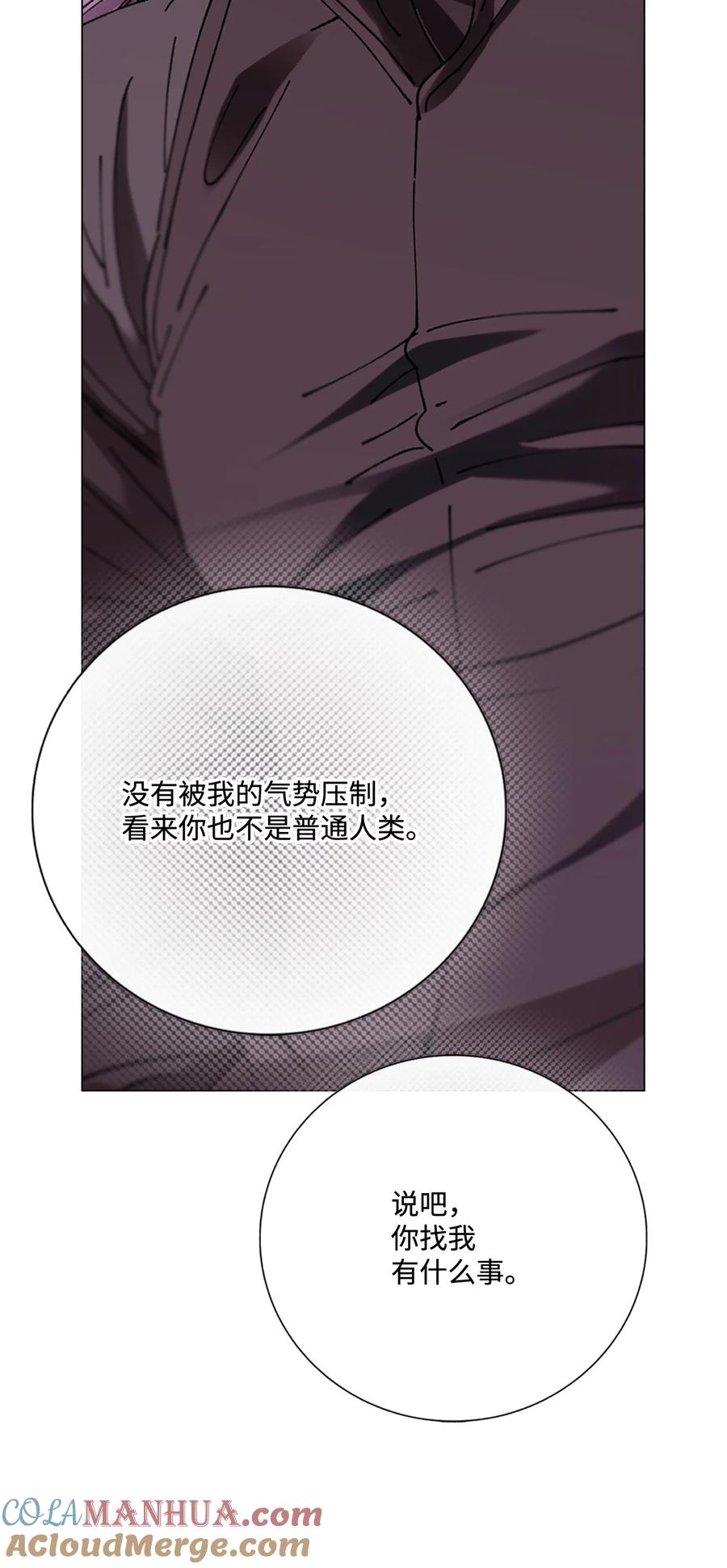 重生成为公爵家的丑女 - 119 阴谋得逞 - 第13张图