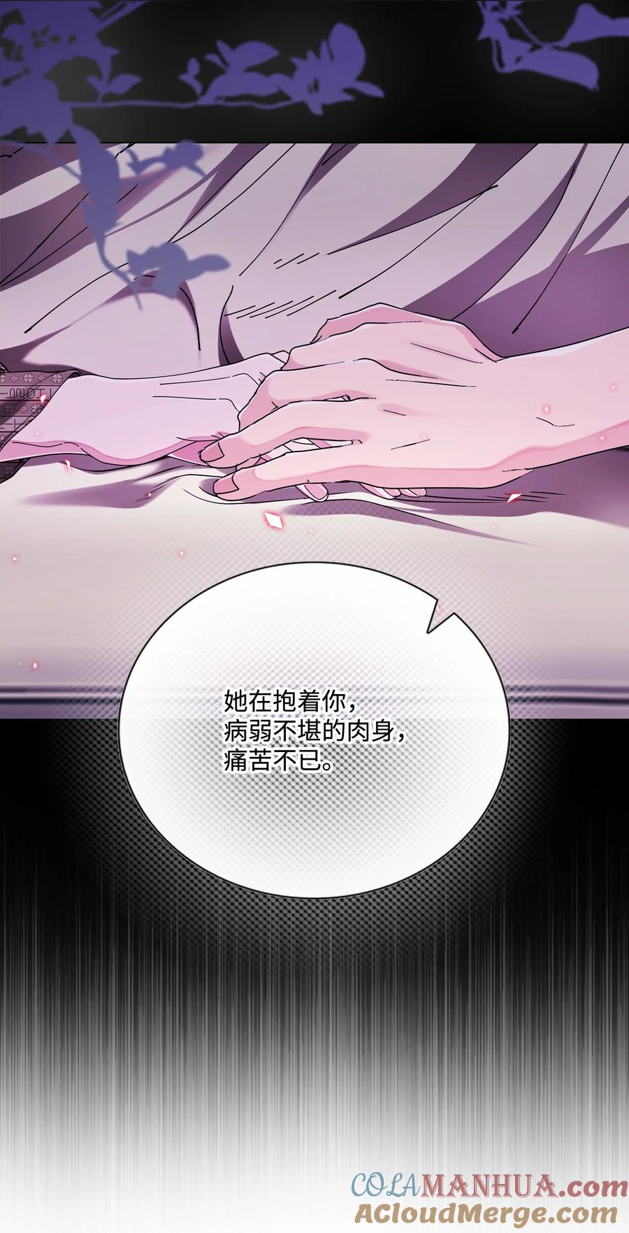 重生成为公爵家的丑女 - 119 阴谋得逞 - 第76张图