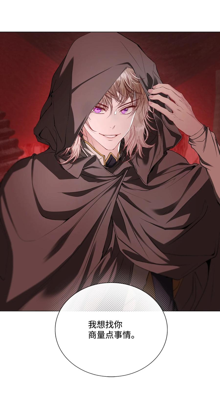 重生成为公爵家的丑女 - 119 阴谋得逞 - 第11张图