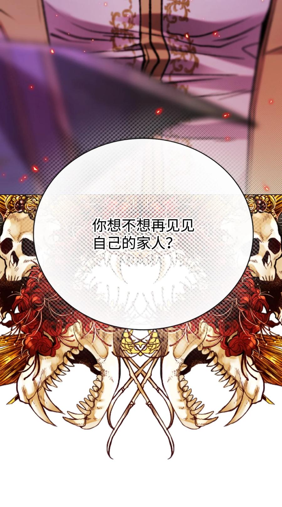 重生成为公爵家的丑女 - 119 阴谋得逞 - 第50张图