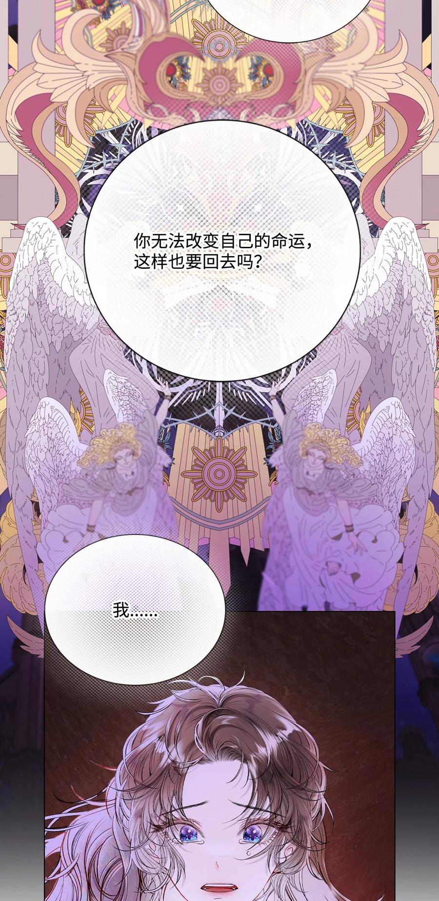 重生成为公爵家的丑女 - 119 阴谋得逞 - 第81张图