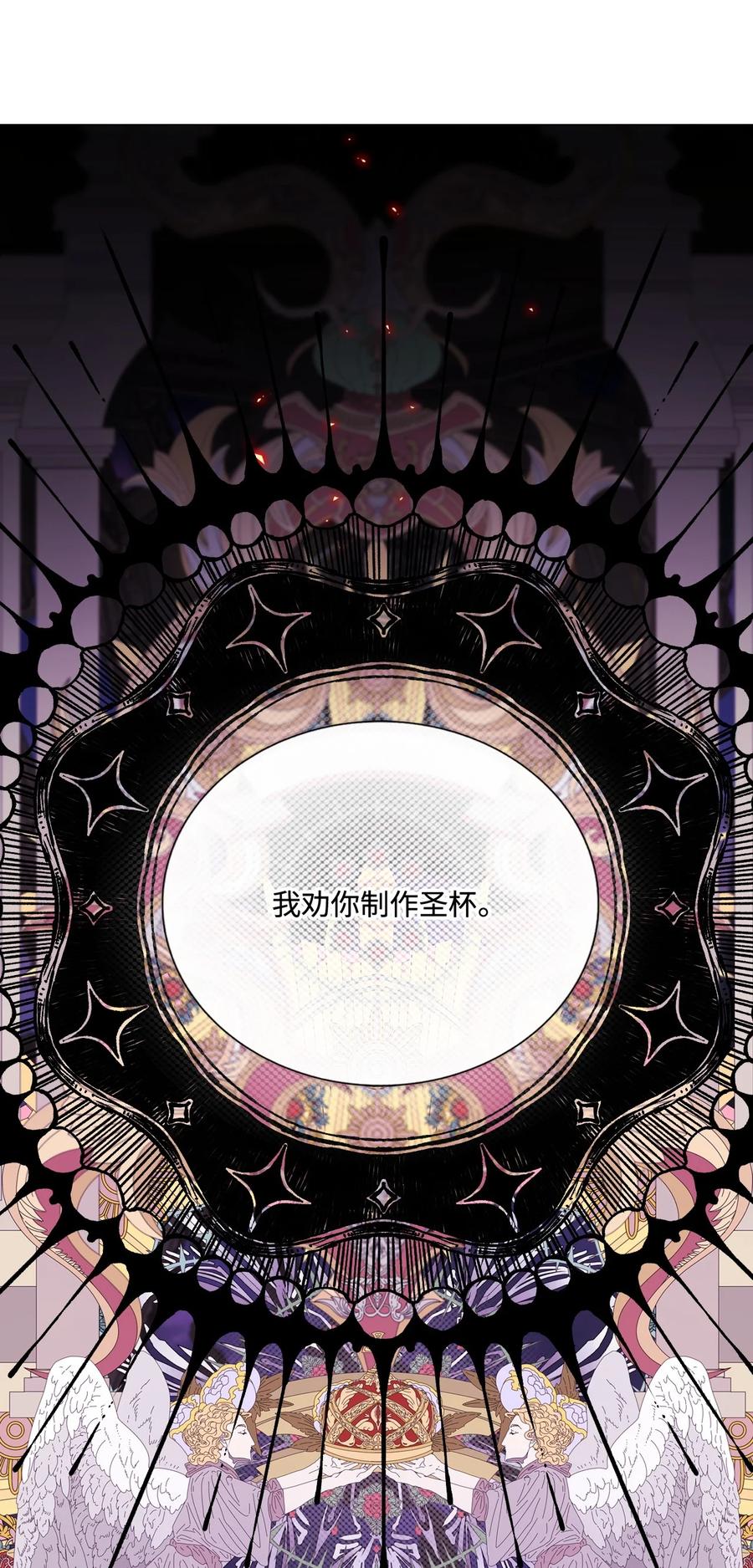 重生成为公爵家的丑女 - 119 阴谋得逞 - 第17张图