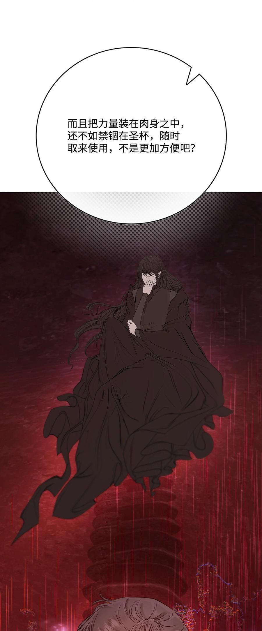 重生成为公爵家的丑女 - 119 阴谋得逞 - 第20张图