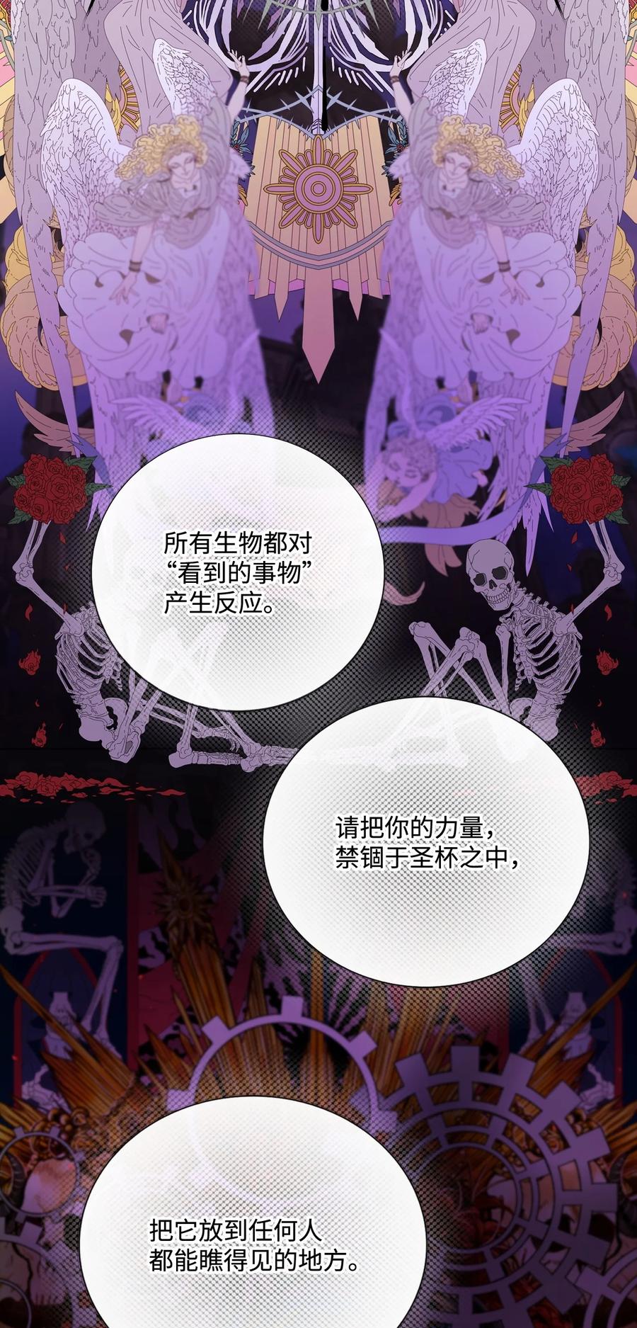 重生成为公爵家的丑女 - 119 阴谋得逞 - 第18张图