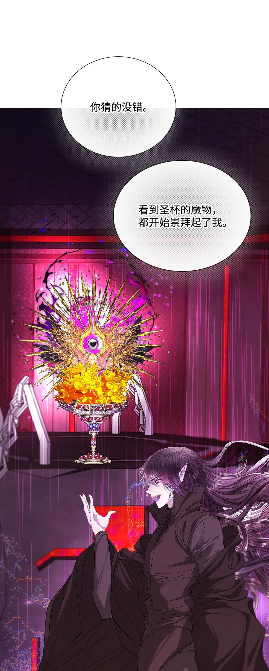 重生成为公爵家的丑女 - 119 阴谋得逞 - 第30张图