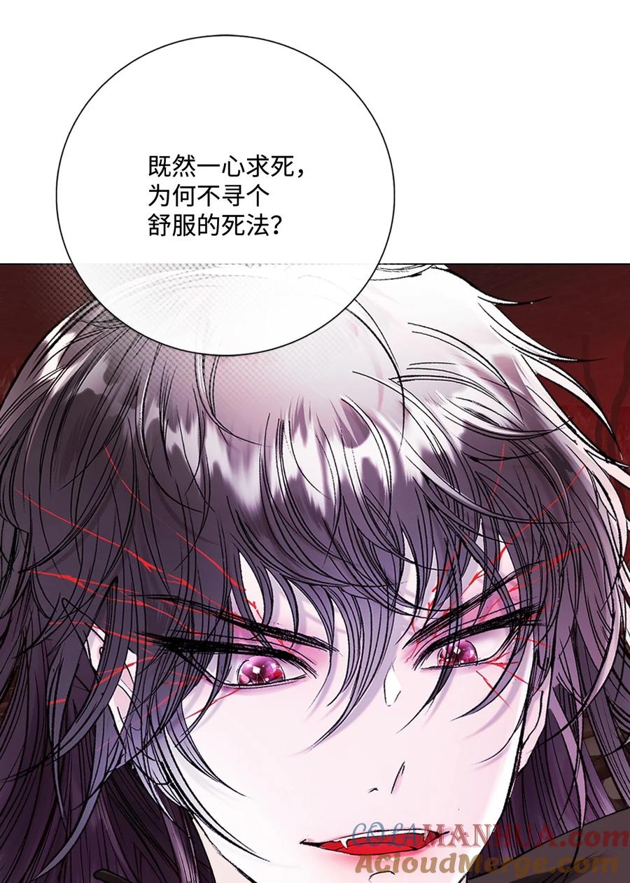 重生成为公爵家的丑女 - 119 阴谋得逞 - 第7张图