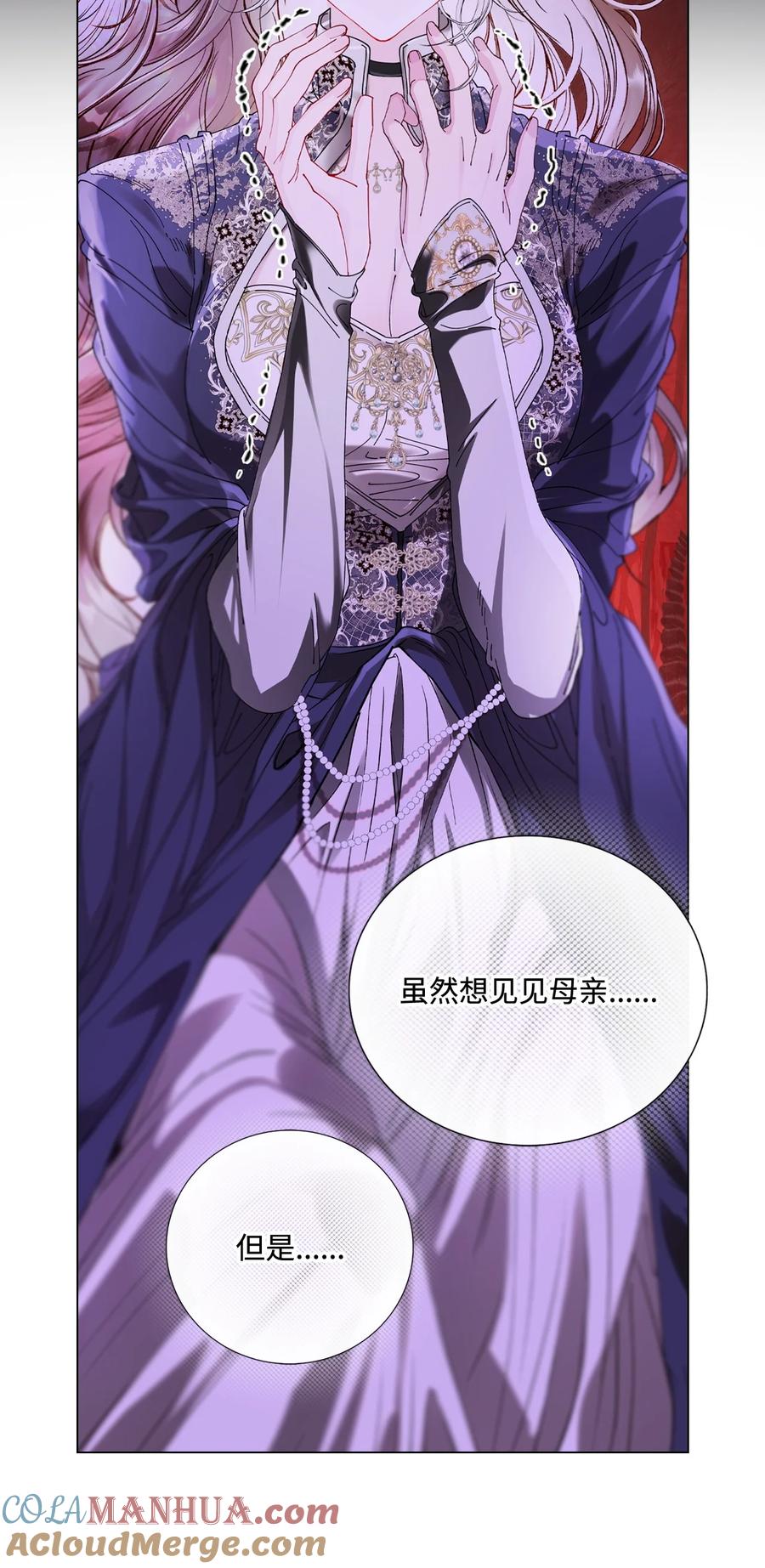 重生成为公爵家的丑女 - 119 阴谋得逞 - 第82张图