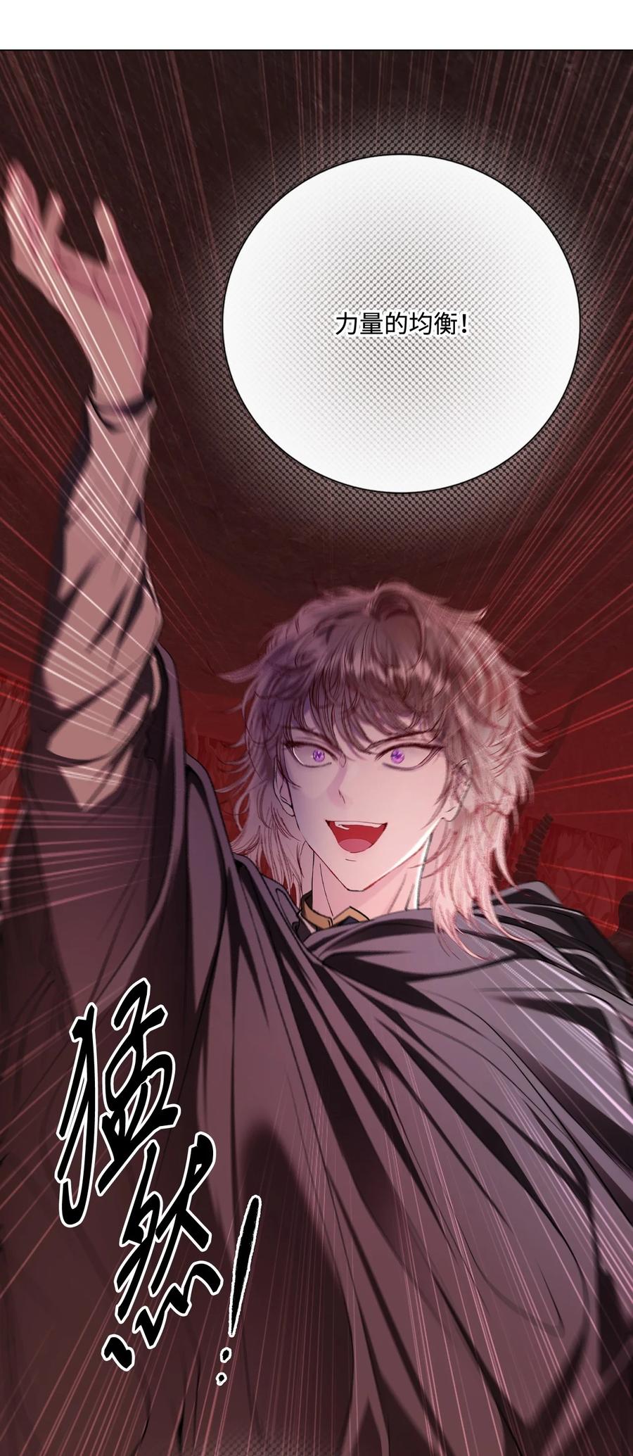 重生成为公爵家的丑女 - 119 阴谋得逞 - 第15张图