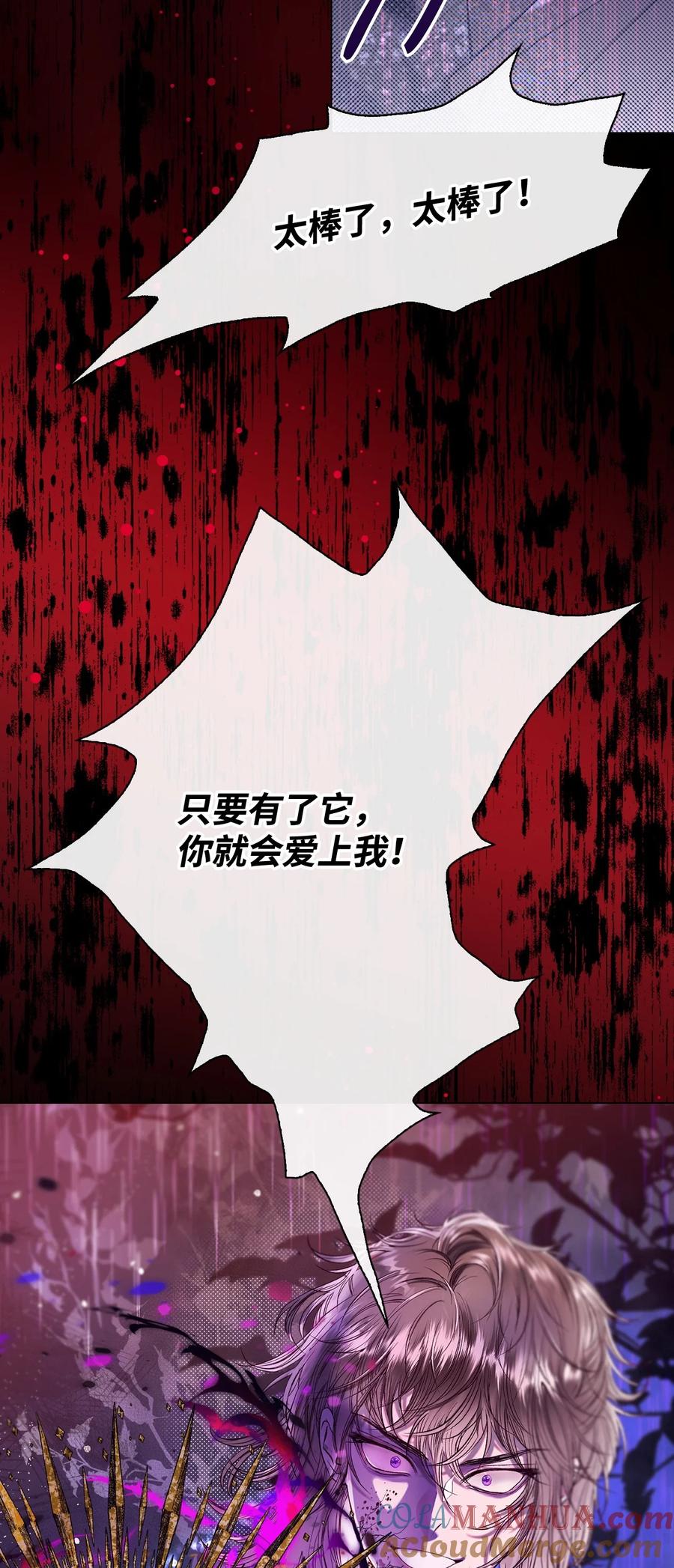 重生成为公爵家的丑女 - 119 阴谋得逞 - 第91张图