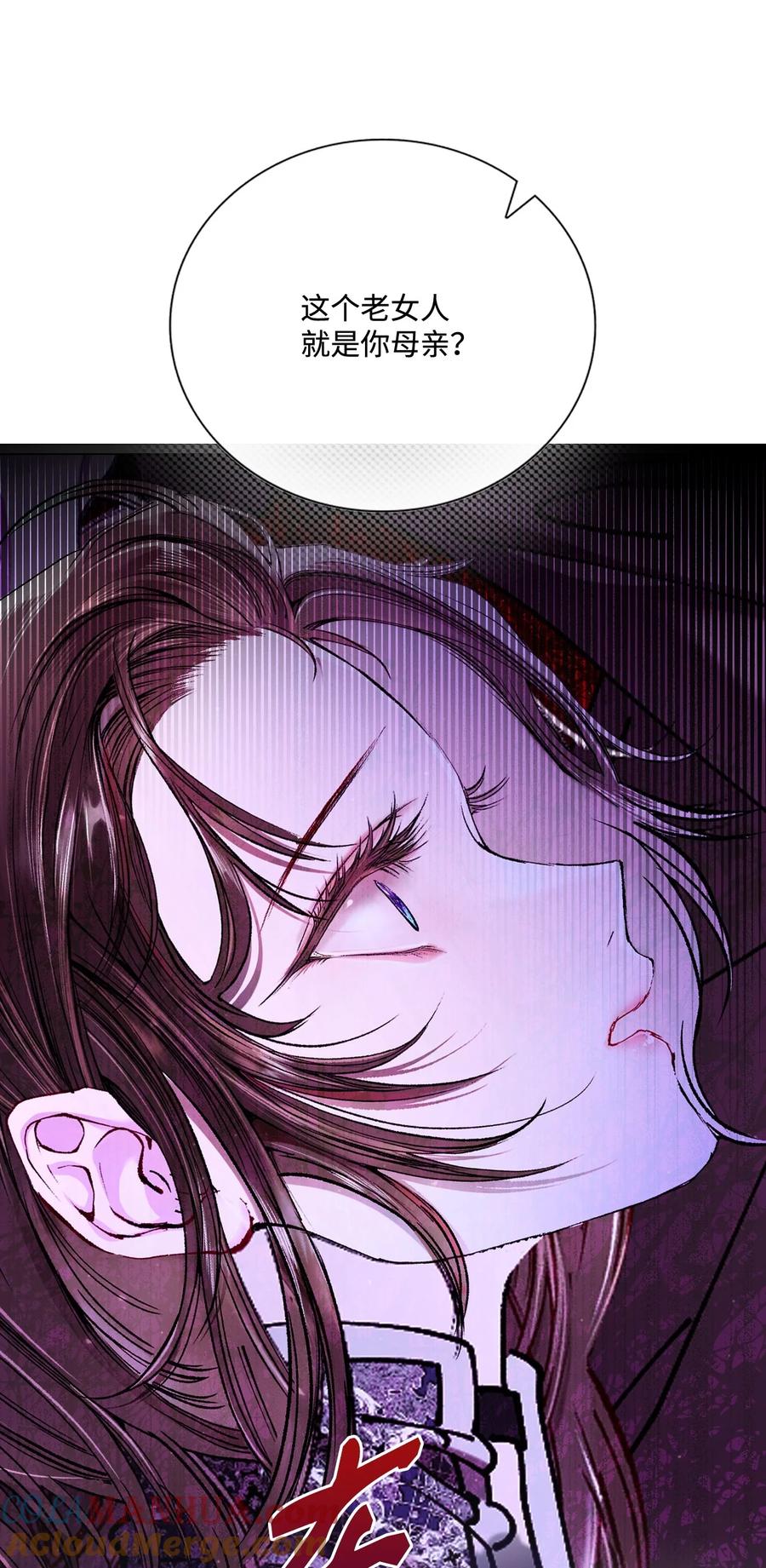 重生成为公爵家的丑女 - 119 阴谋得逞 - 第73张图