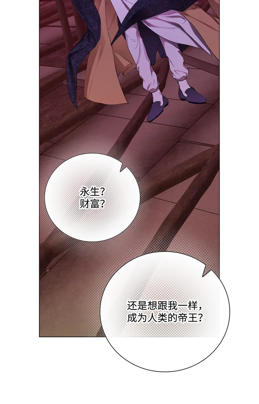 重生成为公爵家的丑女 - 119 阴谋得逞 - 第33张图