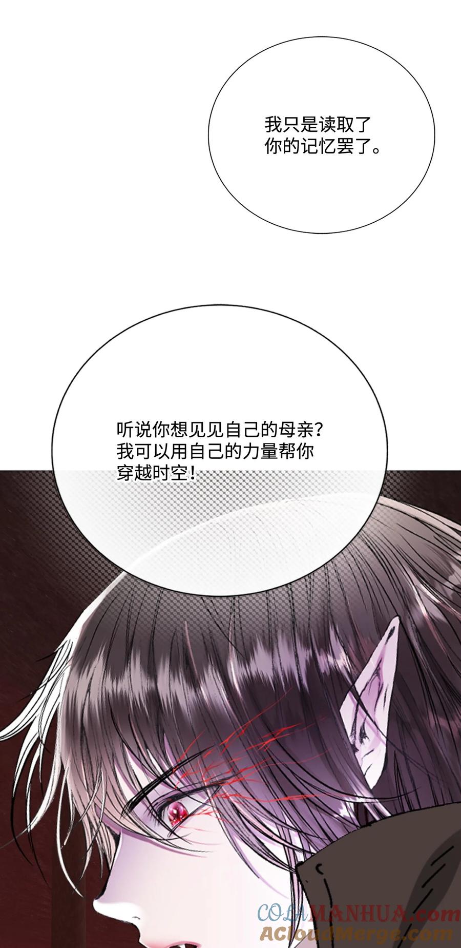 重生成为公爵家的丑女 - 119 阴谋得逞 - 第79张图