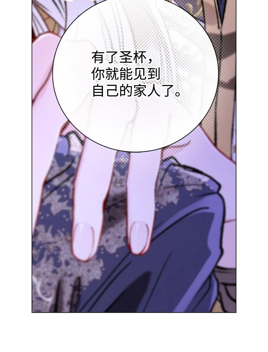 重生成为公爵家的丑女 - 119 阴谋得逞 - 第65张图