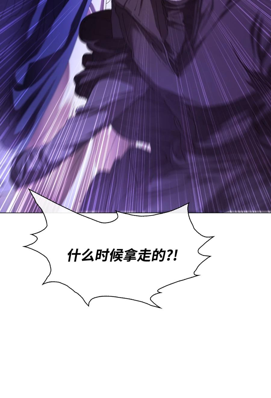 重生成为公爵家的丑女 - 119 阴谋得逞 - 第87张图