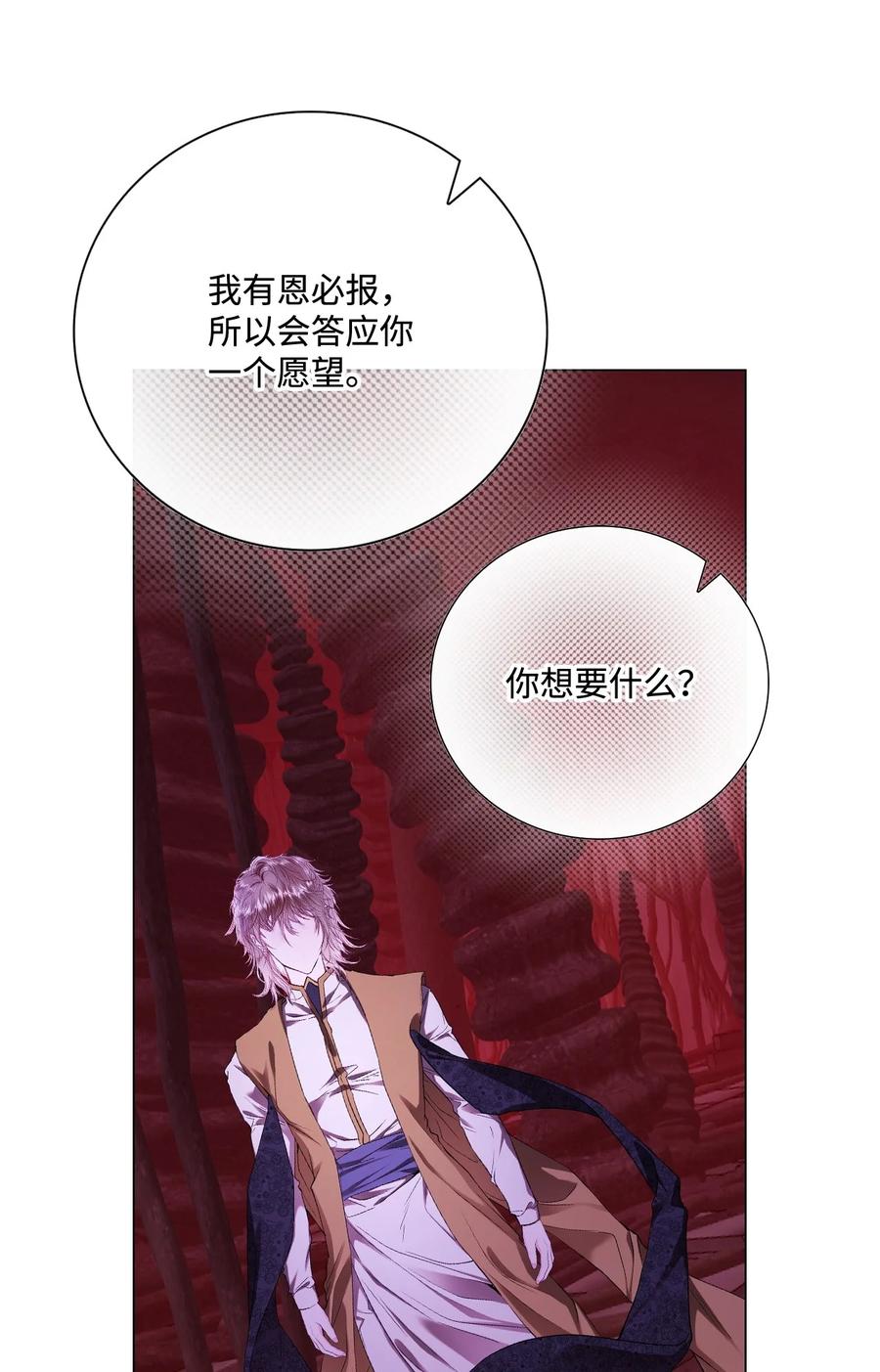 重生成为公爵家的丑女 - 119 阴谋得逞 - 第32张图