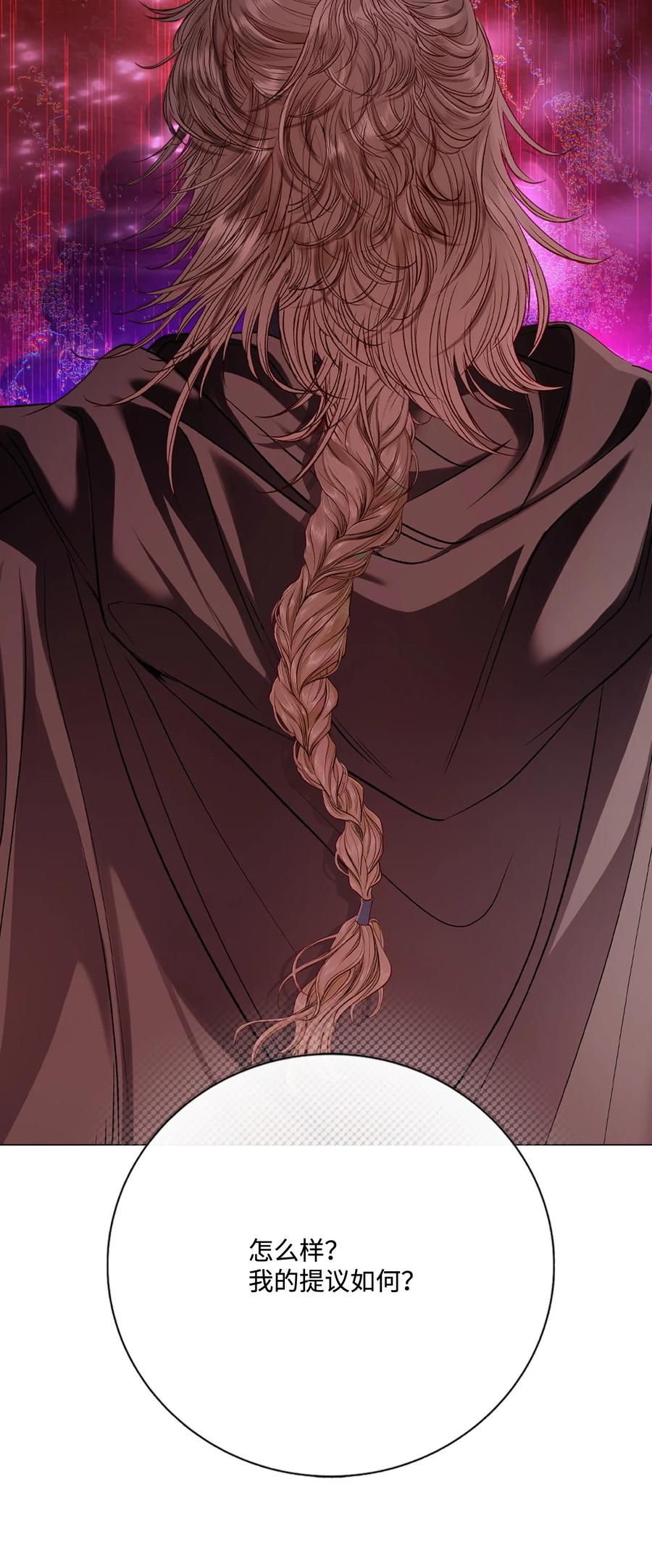 重生成为公爵家的丑女 - 119 阴谋得逞 - 第21张图