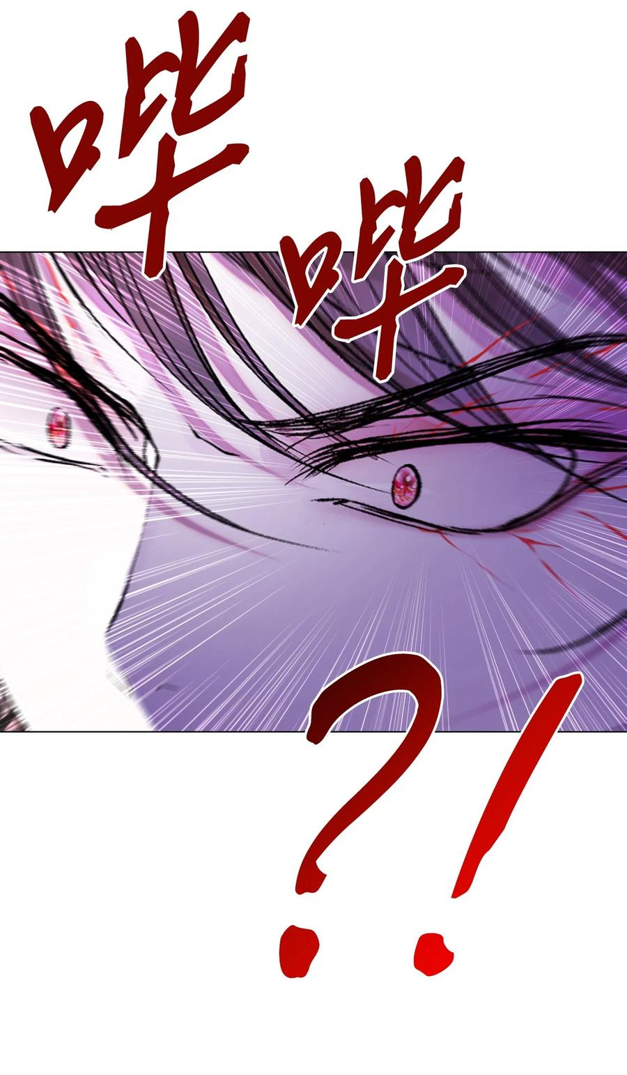 重生成为公爵家的丑女 - 119 阴谋得逞 - 第84张图