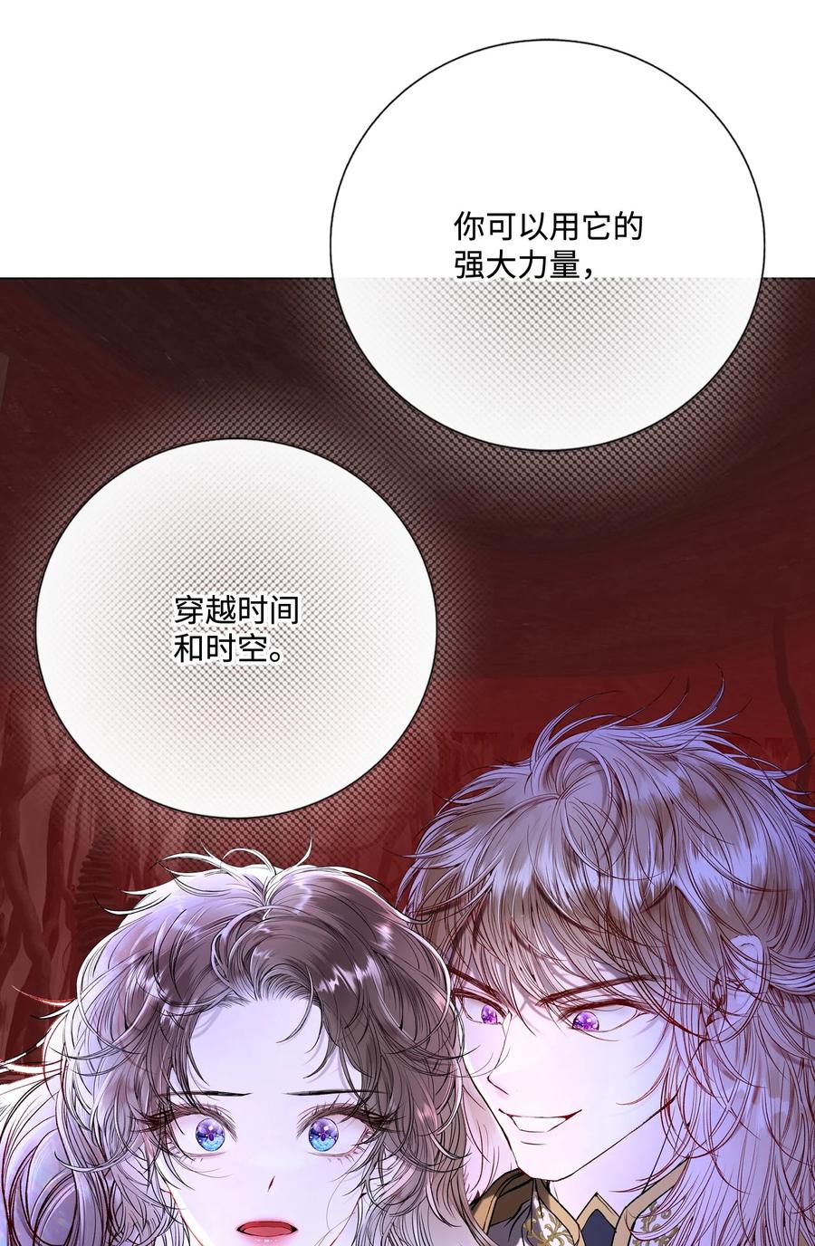 重生成为公爵家的丑女 - 119 阴谋得逞 - 第62张图