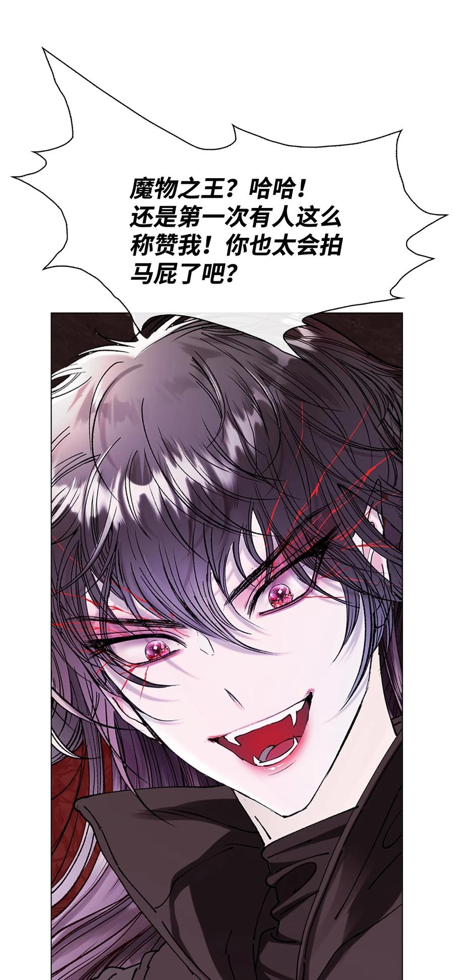 重生成为公爵家的丑女 - 119 阴谋得逞 - 第12张图