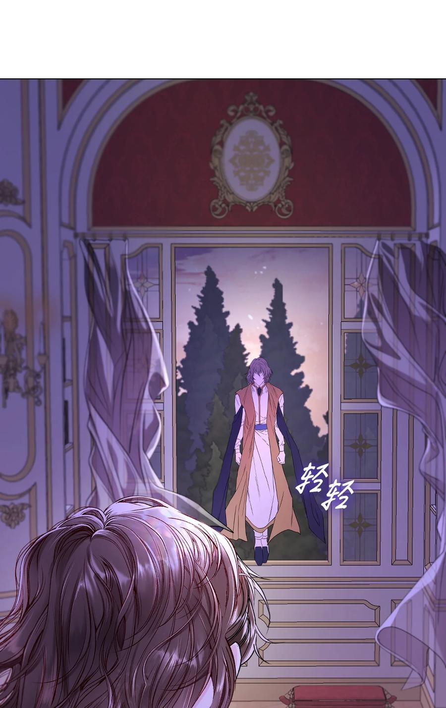 重生成为公爵家的丑女 - 119 阴谋得逞 - 第47张图