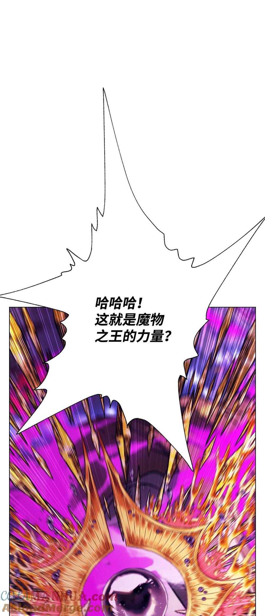 重生成为公爵家的丑女 - 119 阴谋得逞 - 第88张图