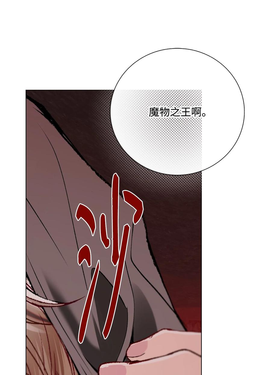 重生成为公爵家的丑女 - 119 阴谋得逞 - 第9张图