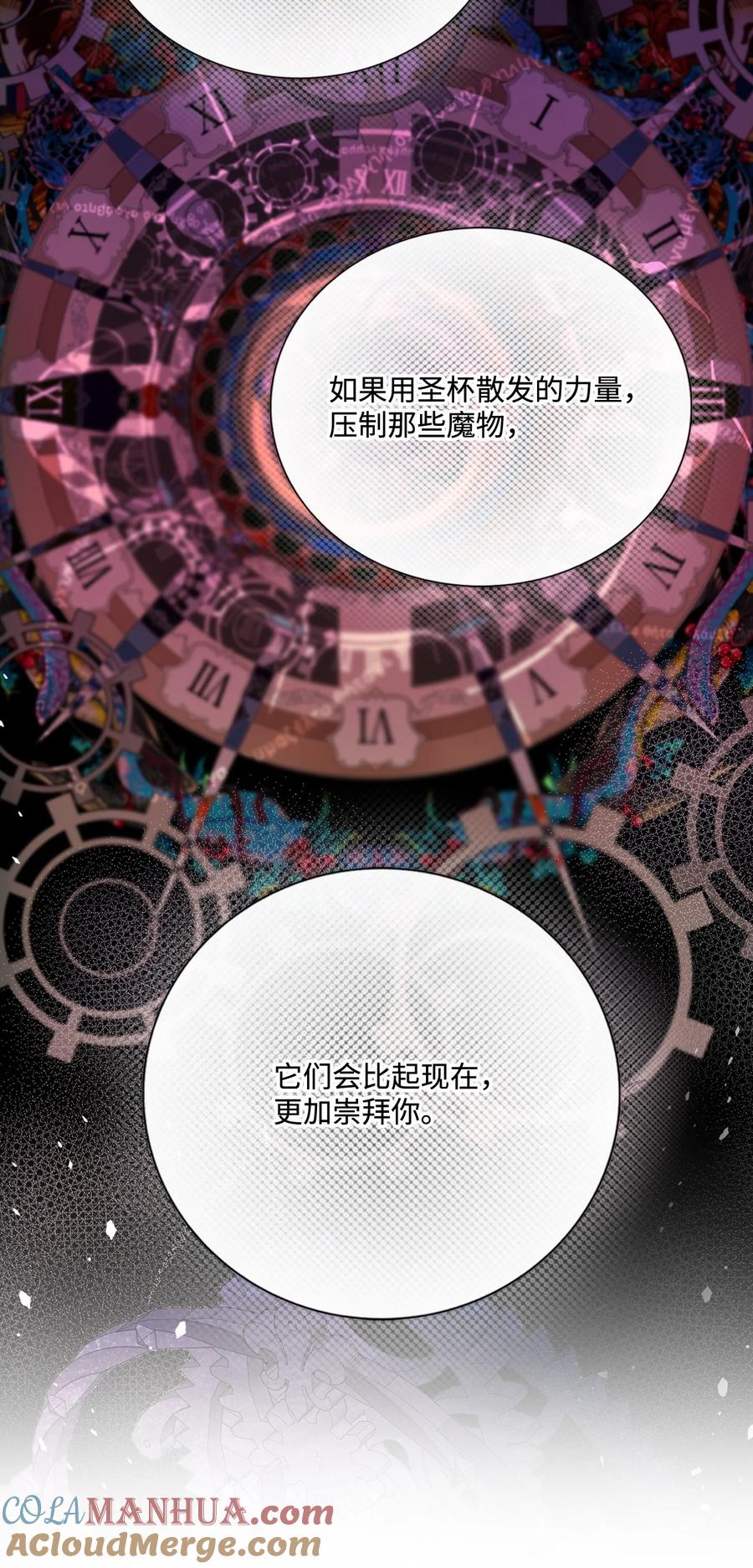 重生成为公爵家的丑女 - 119 阴谋得逞 - 第19张图