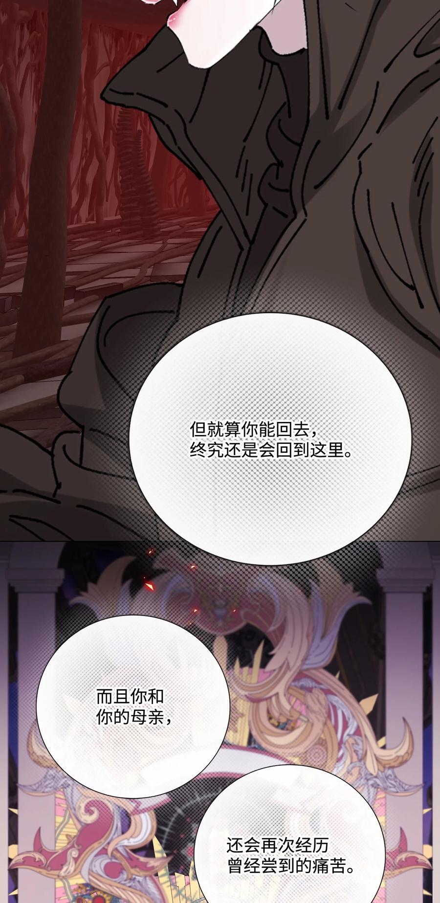 重生成为公爵家的丑女 - 119 阴谋得逞 - 第80张图