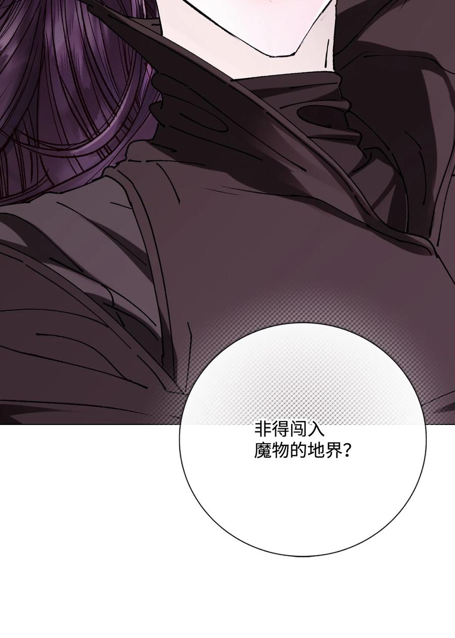 重生成为公爵家的丑女 - 119 阴谋得逞 - 第8张图