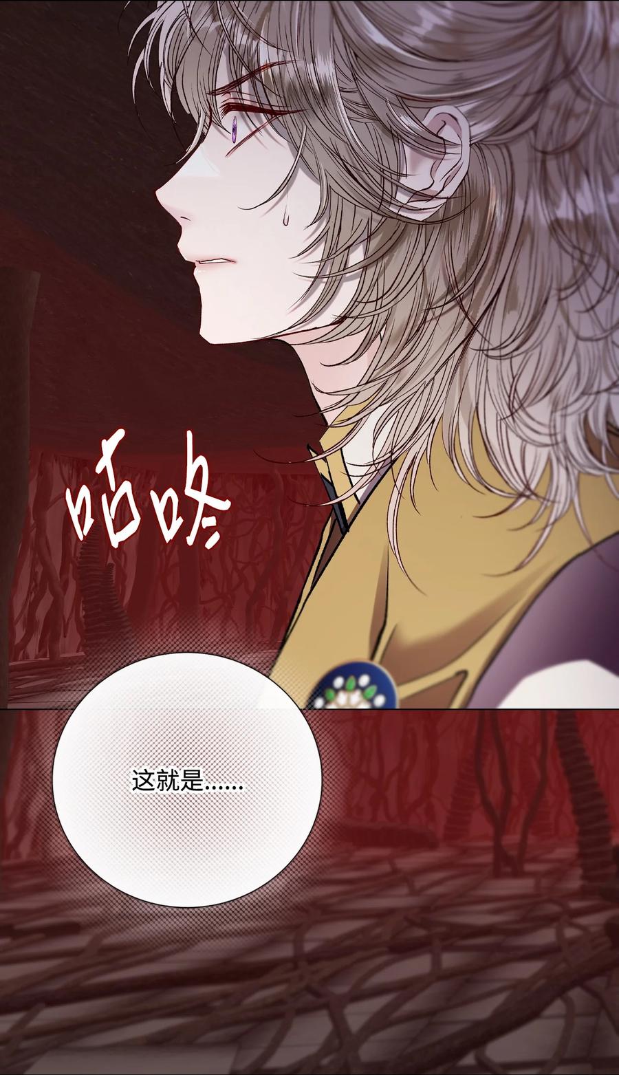 重生成为公爵家的丑女 - 119 阴谋得逞 - 第27张图