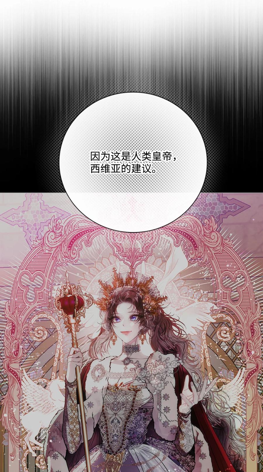 重生成为公爵家的丑女 - 119 阴谋得逞 - 第35张图