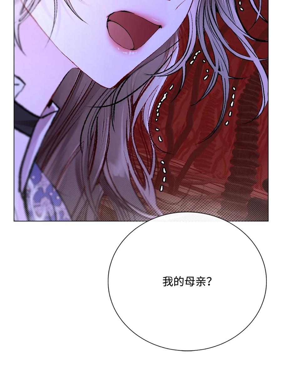 重生成为公爵家的丑女 - 119 阴谋得逞 - 第78张图