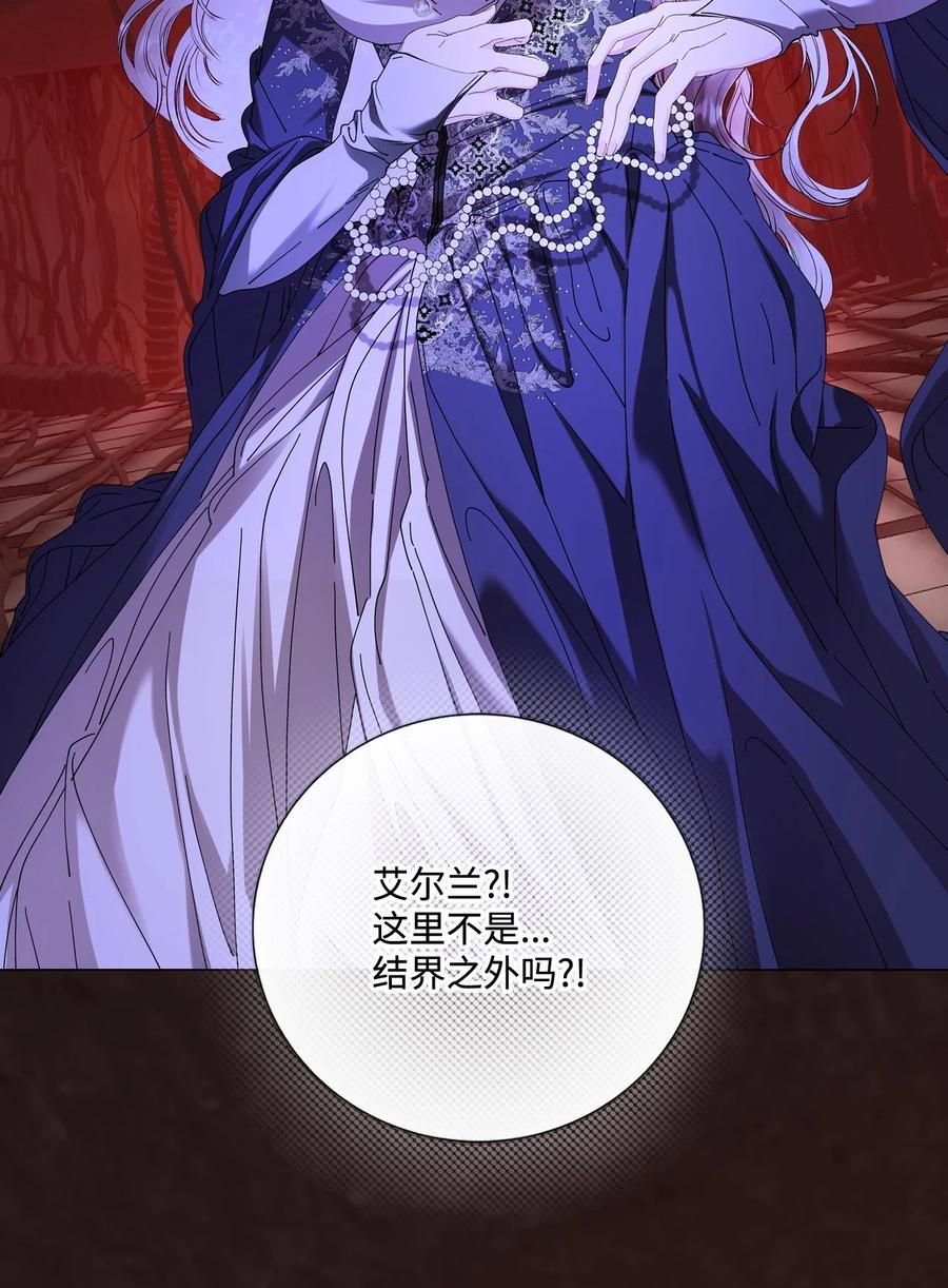 重生成为公爵家的丑女 - 119 阴谋得逞 - 第56张图