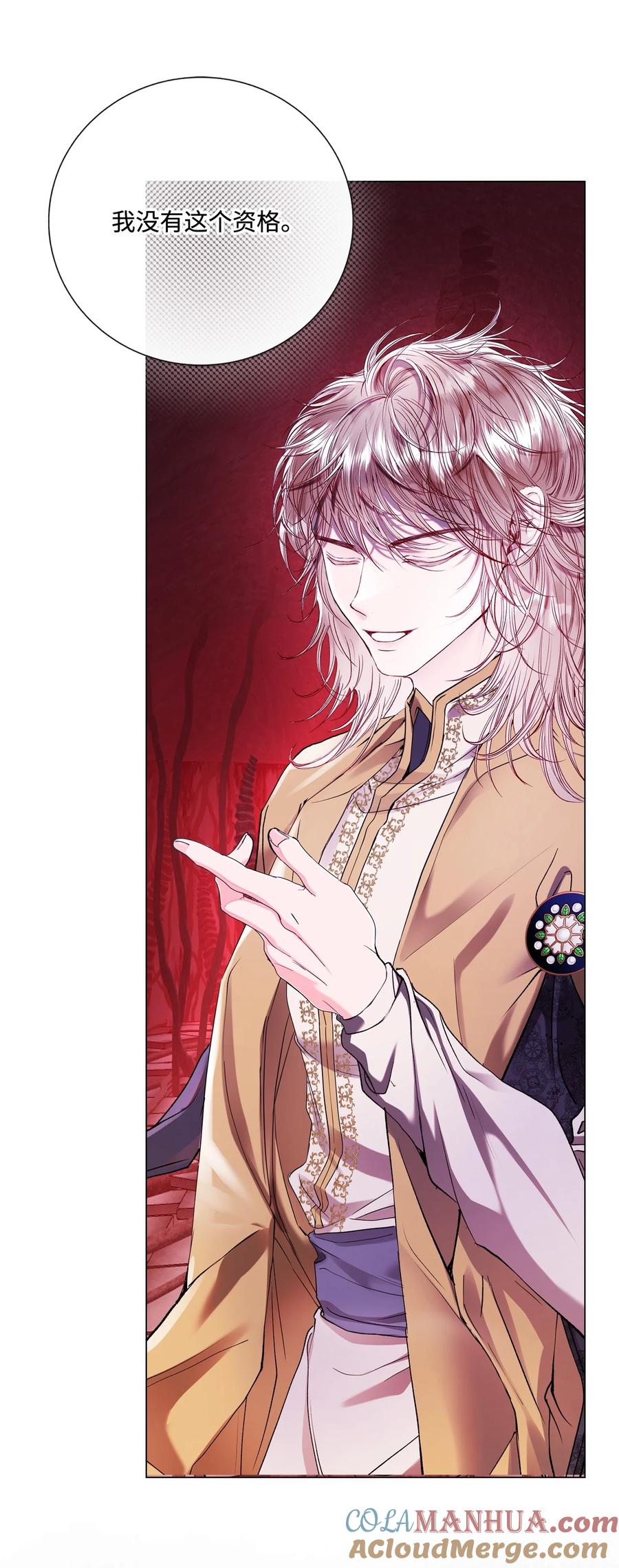 重生成为公爵家的丑女 - 119 阴谋得逞 - 第34张图