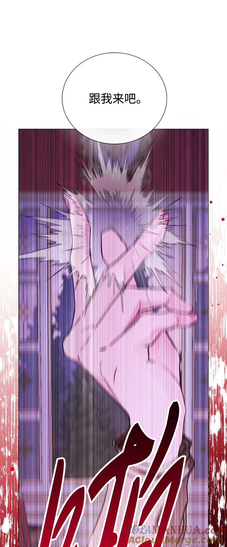 重生成为公爵家的丑女 - 119 阴谋得逞 - 第52张图