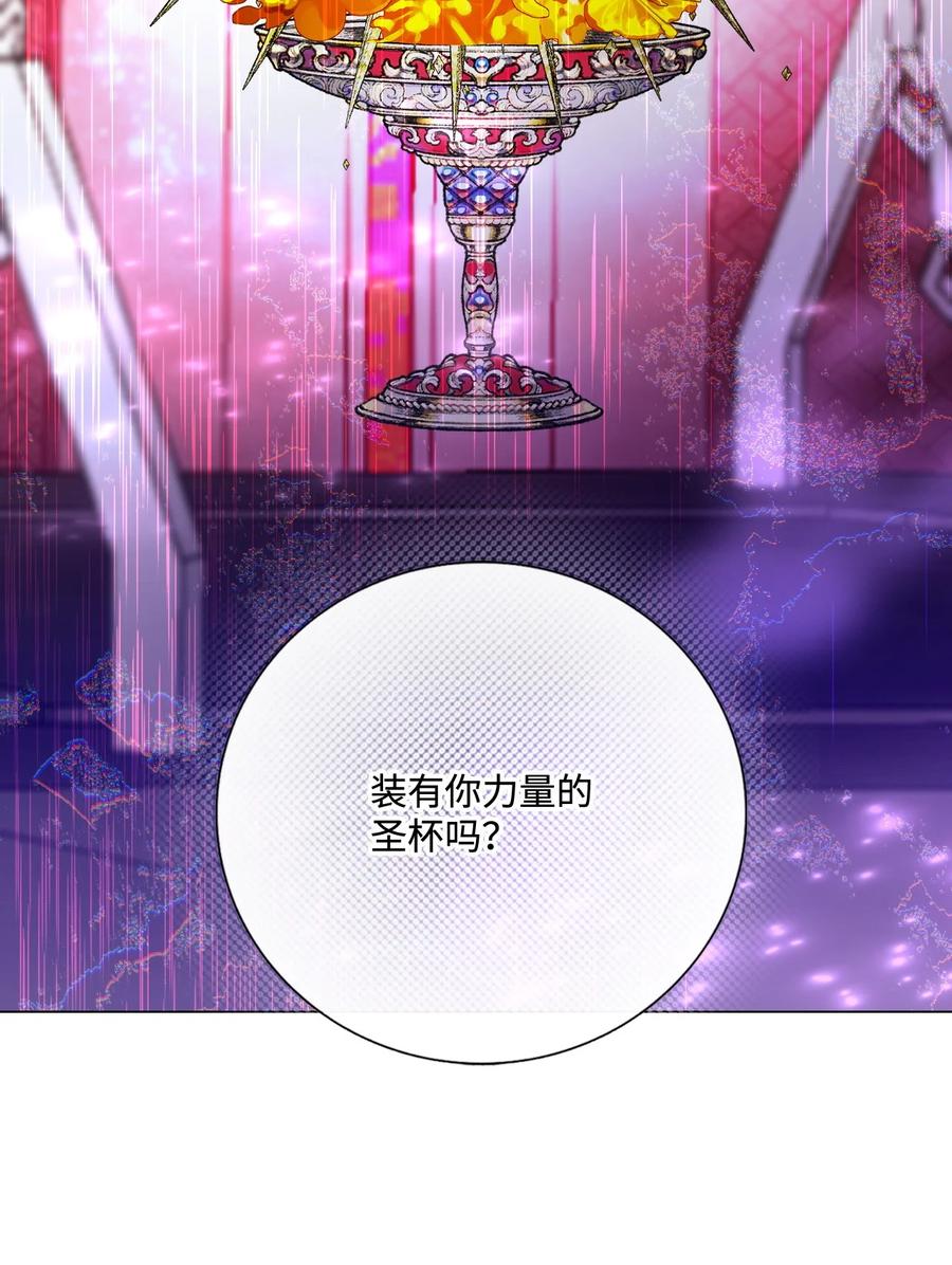 重生成为公爵家的丑女 - 119 阴谋得逞 - 第29张图